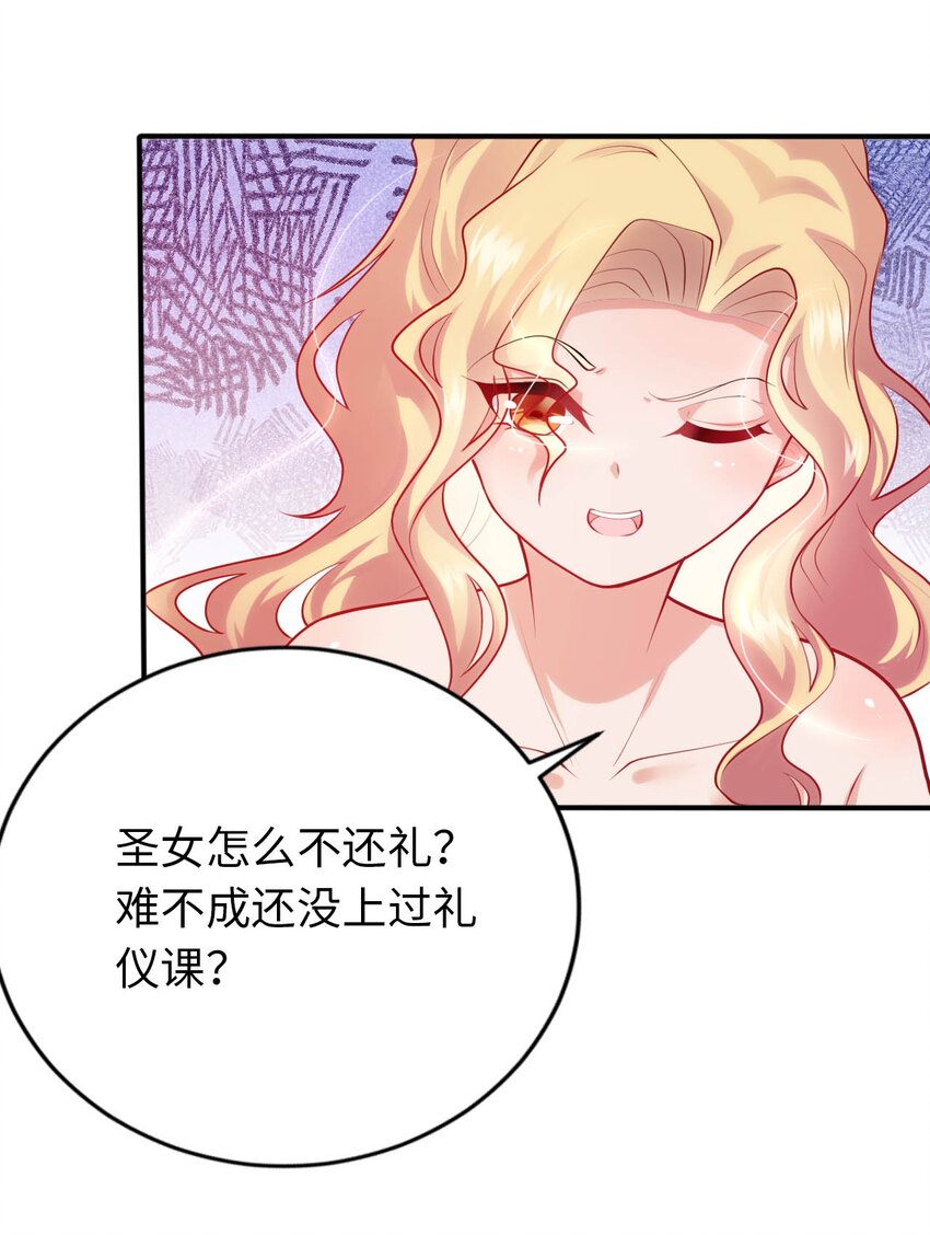 被迫成爲開掛的無敵聖女 - 36 茶話會上的挑釁 - 3