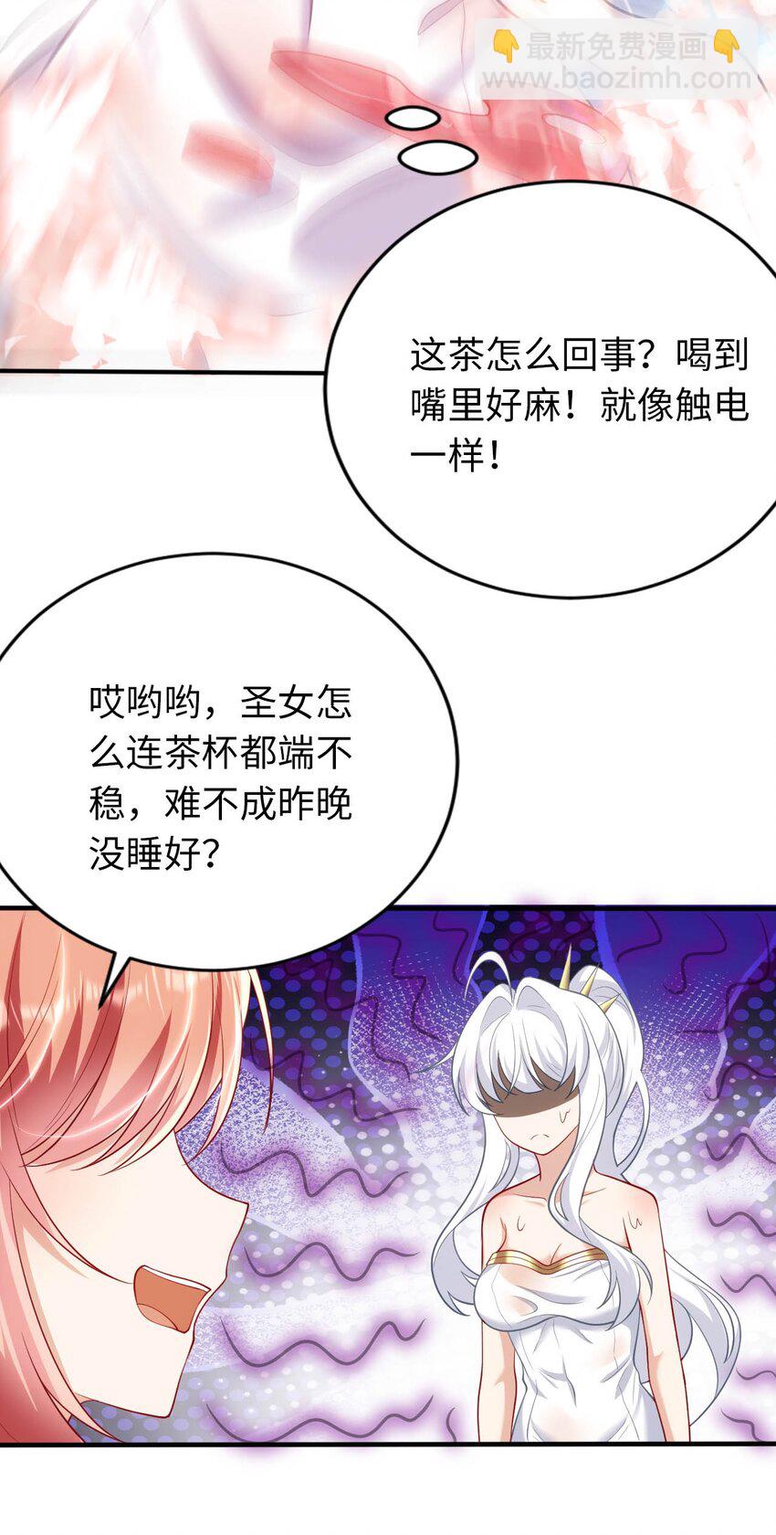 被迫成爲開掛的無敵聖女 - 36 茶話會上的挑釁 - 4