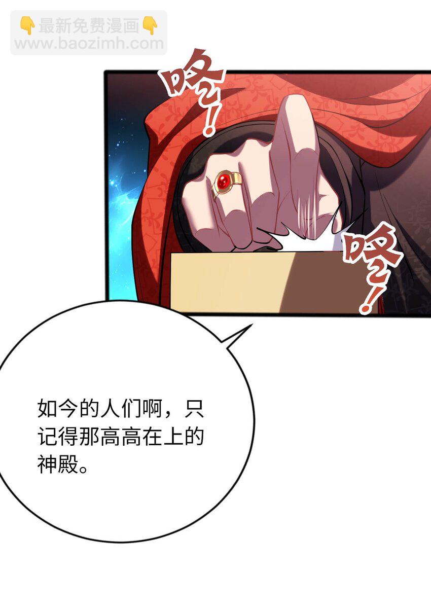 38 王国的权利(1/2)-第43话