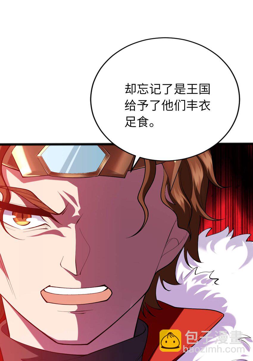 38 王国的权利(1/2)-第43话