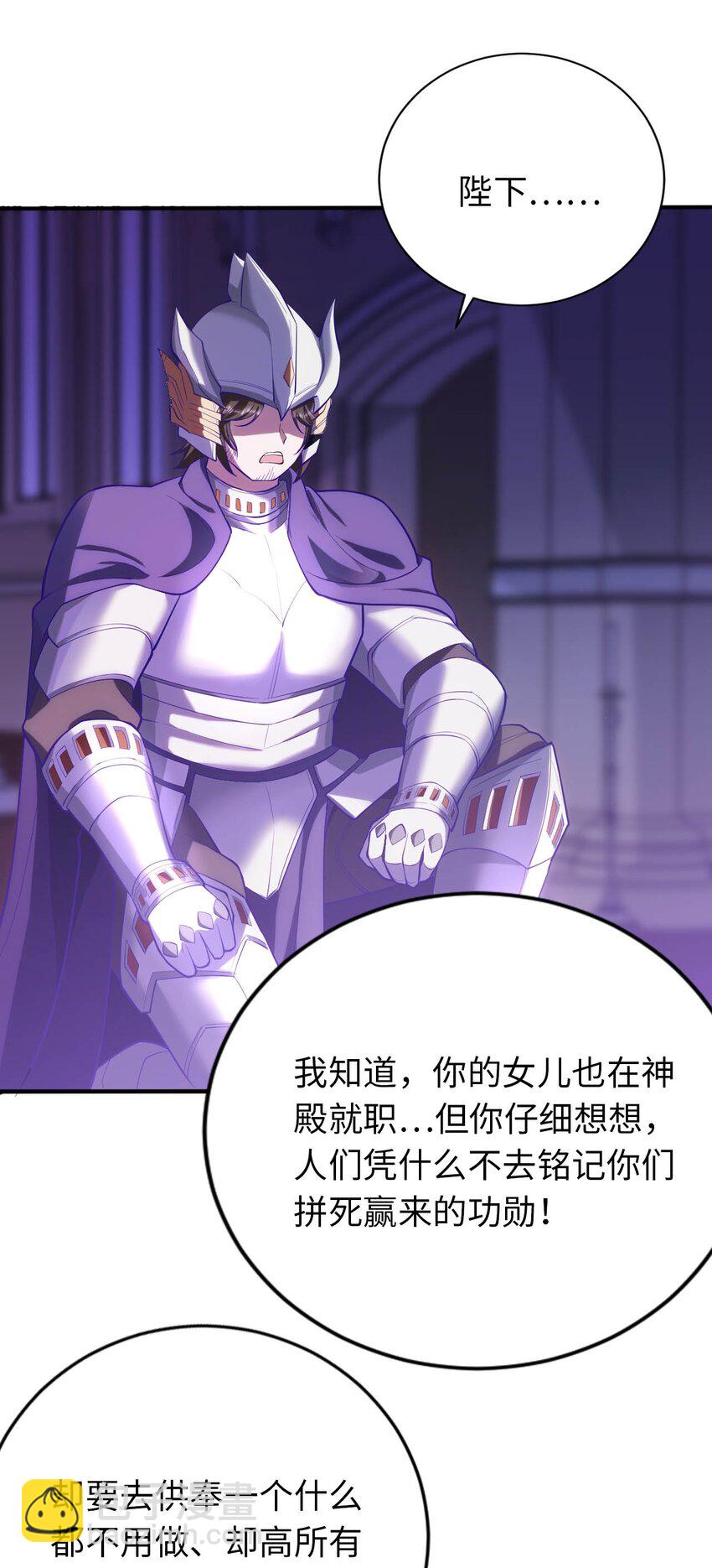 38 王国的权利(1/2)-第43话