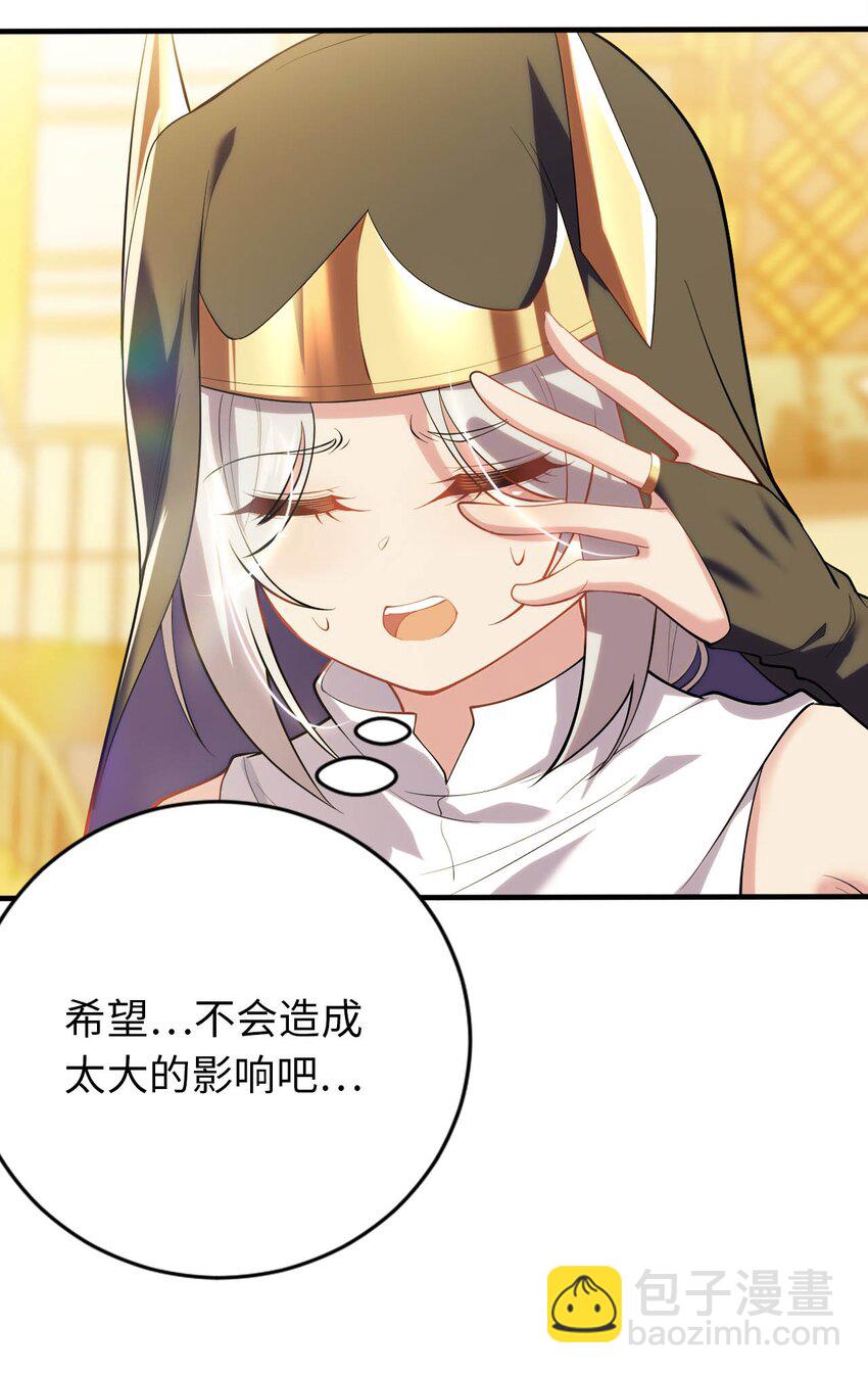 38 王国的权利(1/2)-第43话