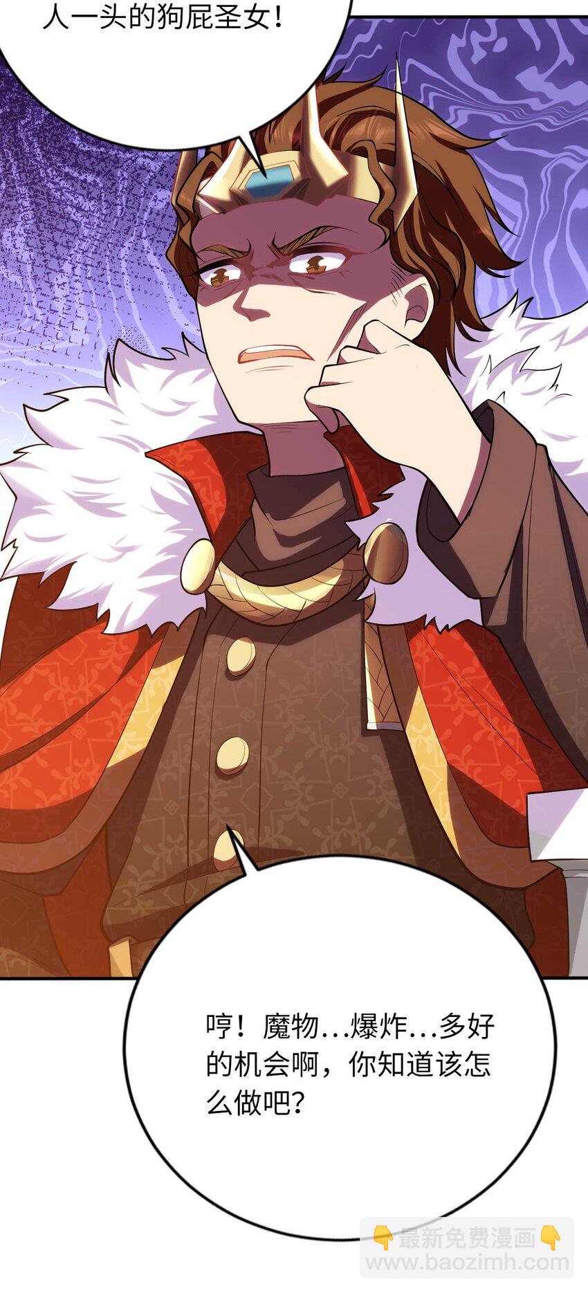 38 王国的权利(1/2)-第43话