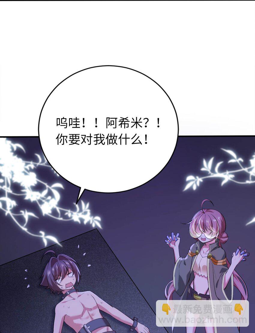 38 王国的权利(1/2)-第43话