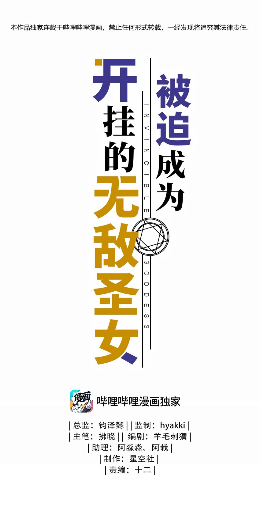 40 因祸得&ldquo;福&rdquo;-第45话