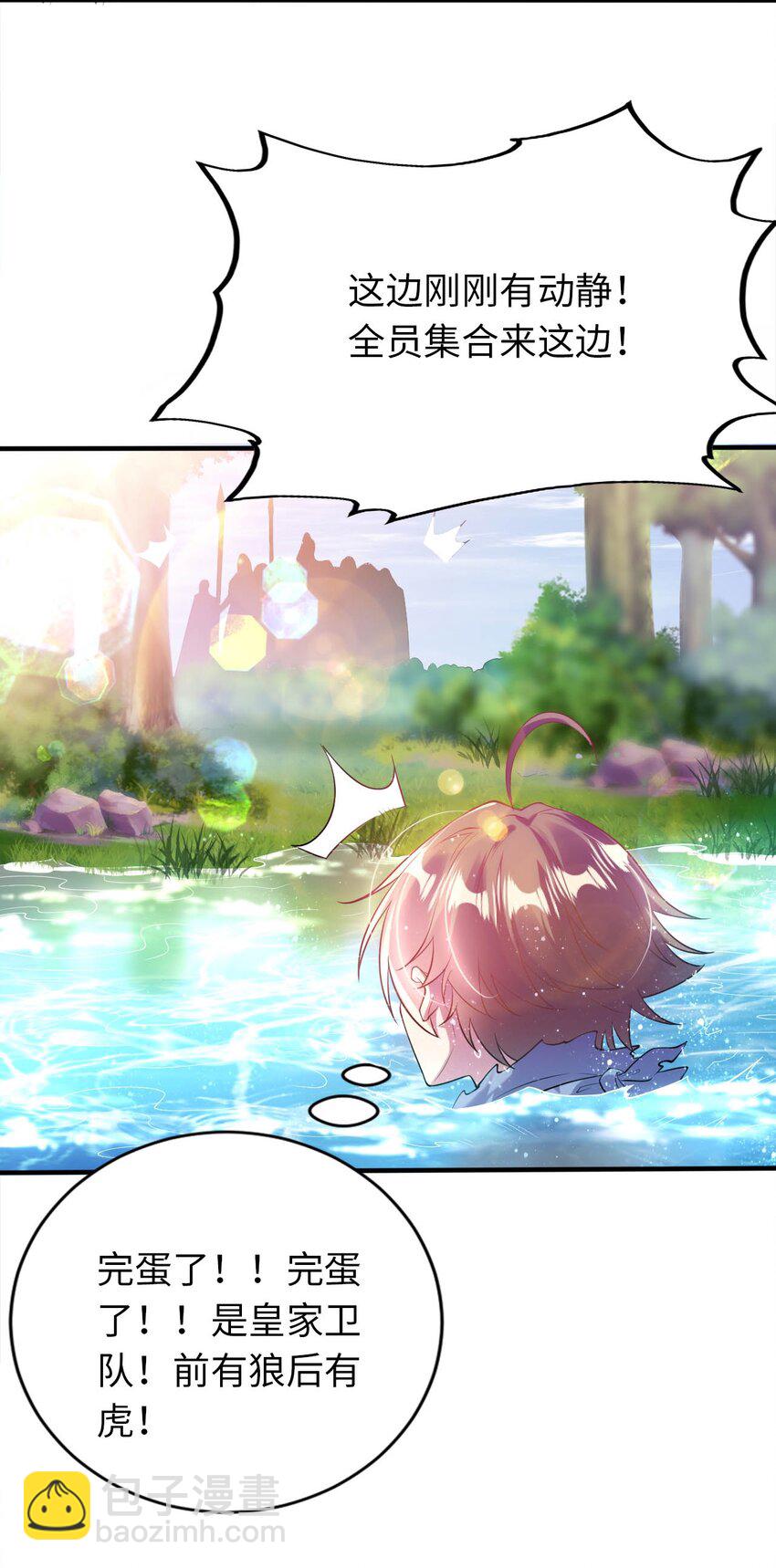 40 因祸得&ldquo;福&rdquo;-第45话