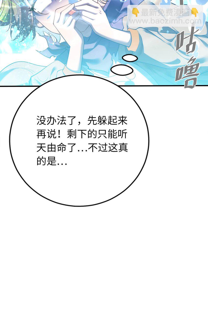 40 因祸得&ldquo;福&rdquo;-第45话