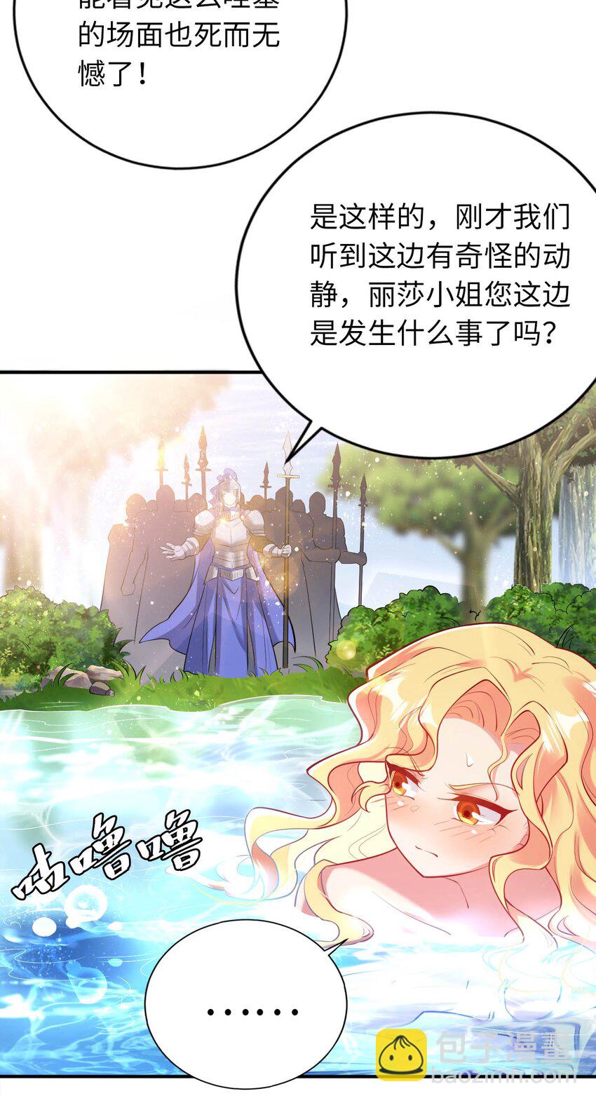 40 因祸得&ldquo;福&rdquo;-第45话