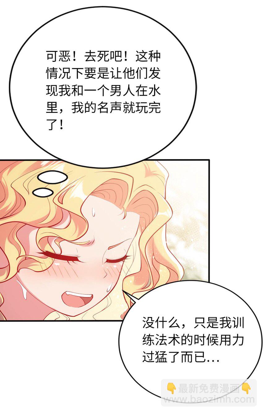 40 因祸得&ldquo;福&rdquo;-第45话