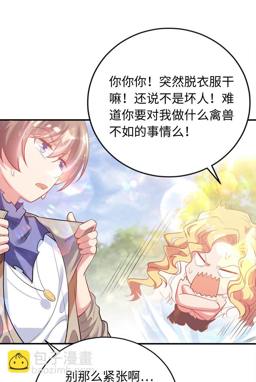 40 因祸得&ldquo;福&rdquo;-第45话