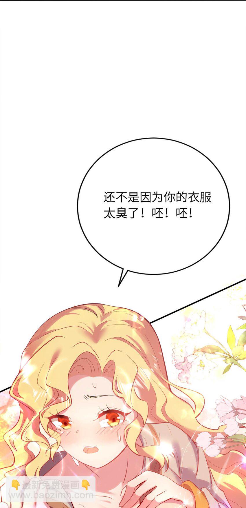 40 因祸得&ldquo;福&rdquo;-第45话