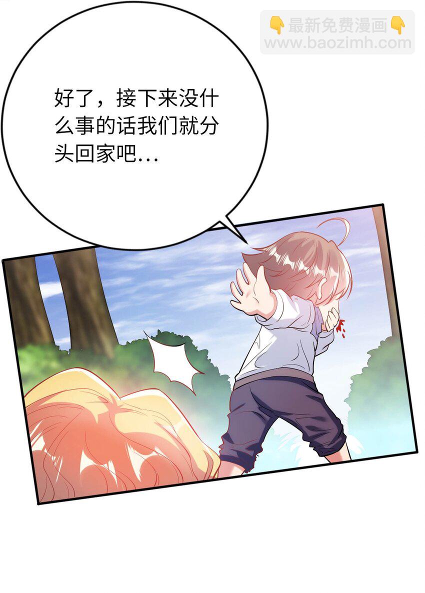 40 因祸得&ldquo;福&rdquo;-第45话