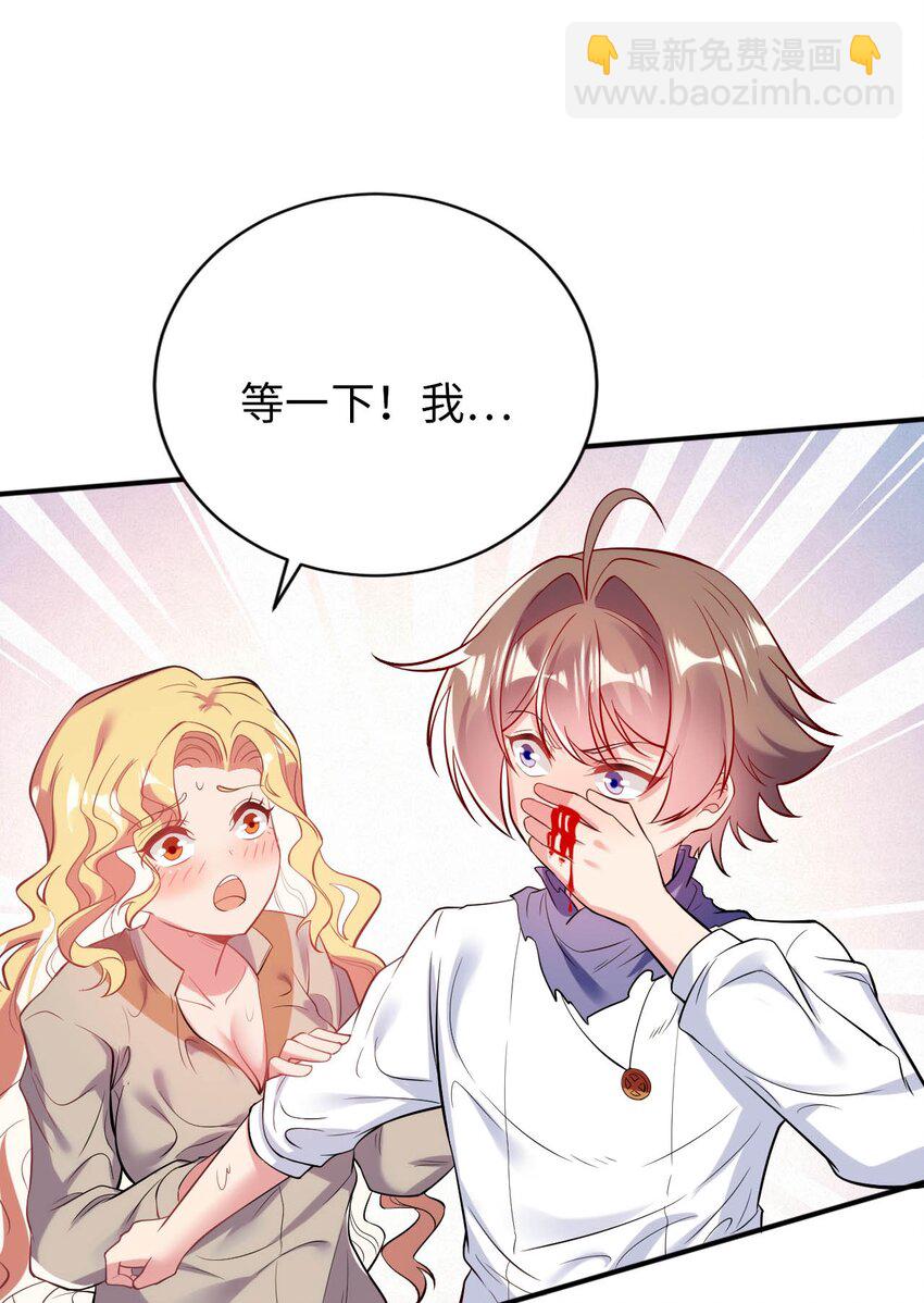 40 因祸得&ldquo;福&rdquo;-第45话