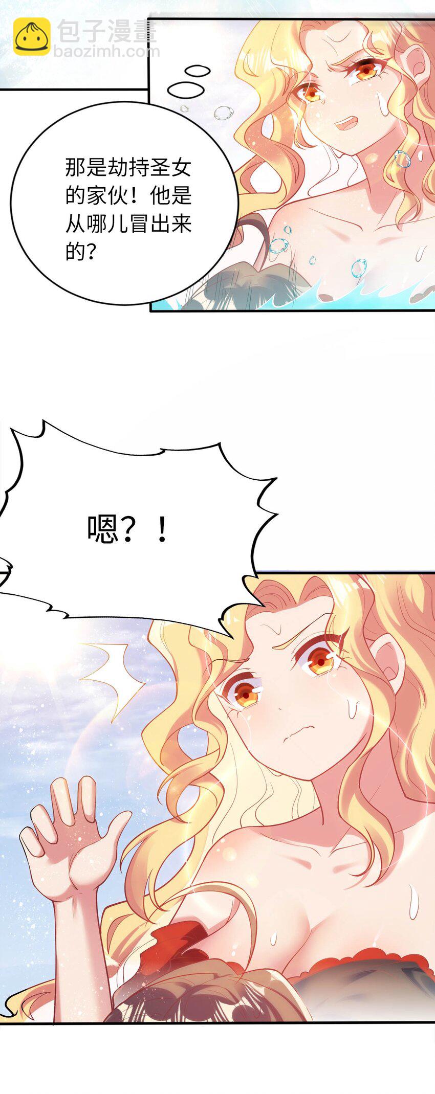 40 因祸得&ldquo;福&rdquo;-第45话