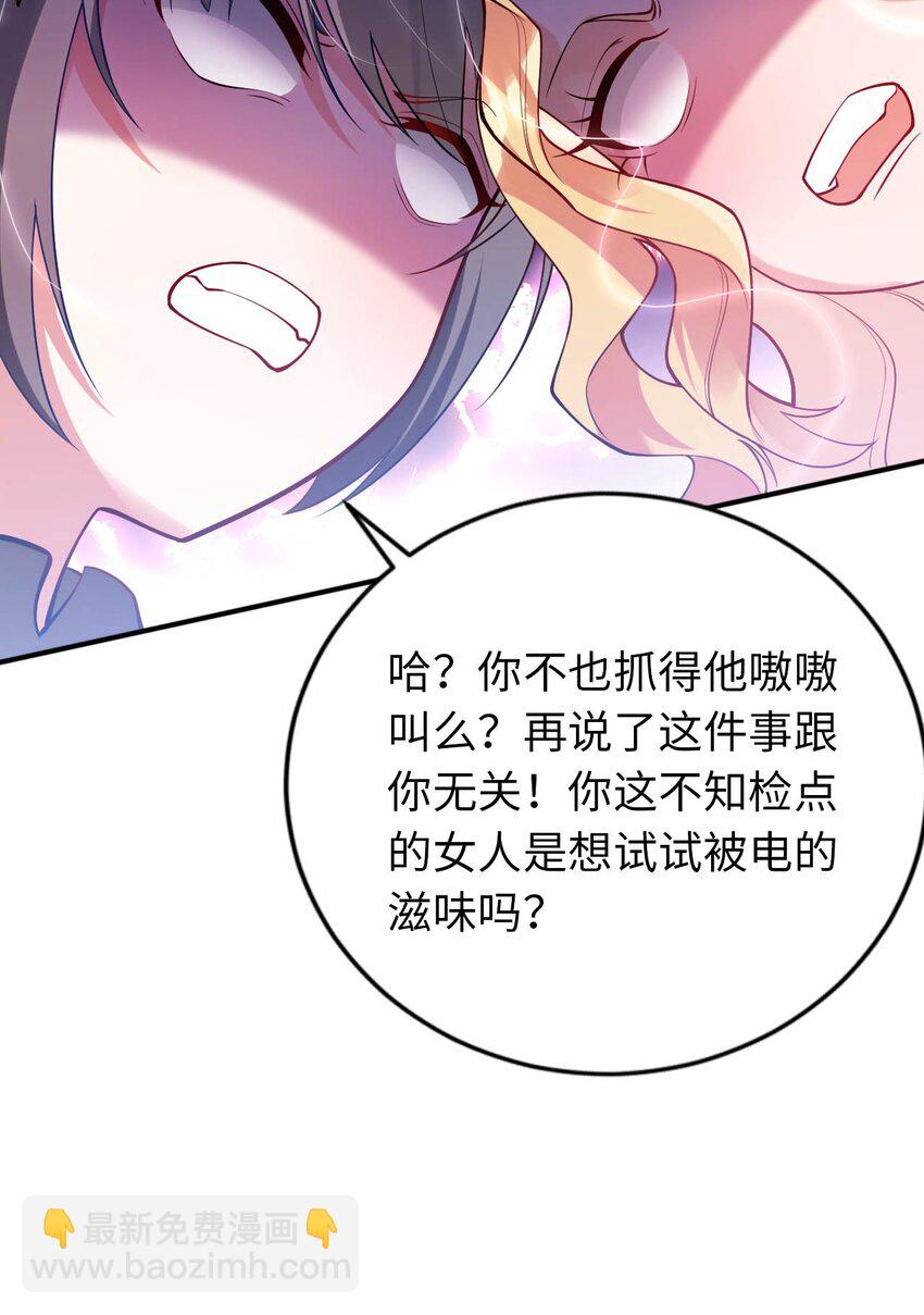 42 命不久矣(1/2)-第47话