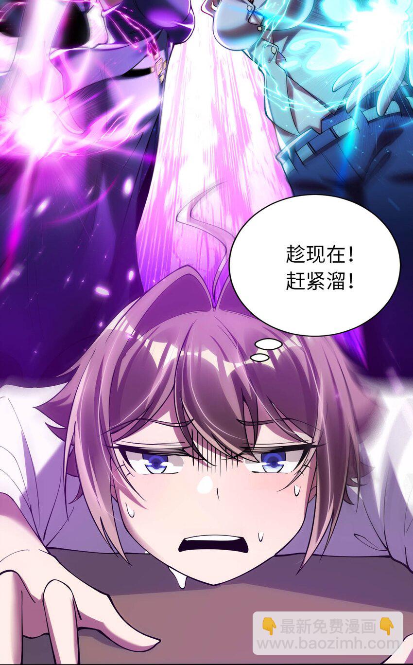 42 命不久矣(1/2)-第47话