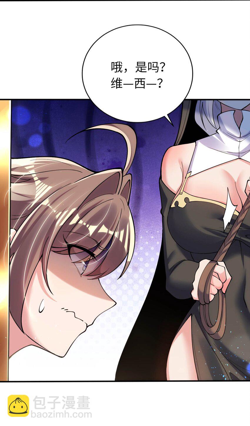 42 命不久矣(1/2)-第47话