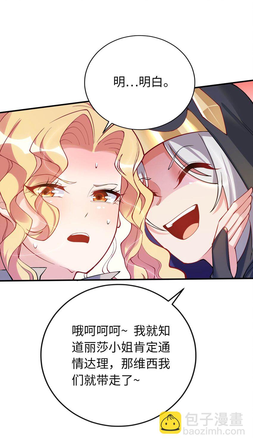 42 命不久矣(1/2)-第47话