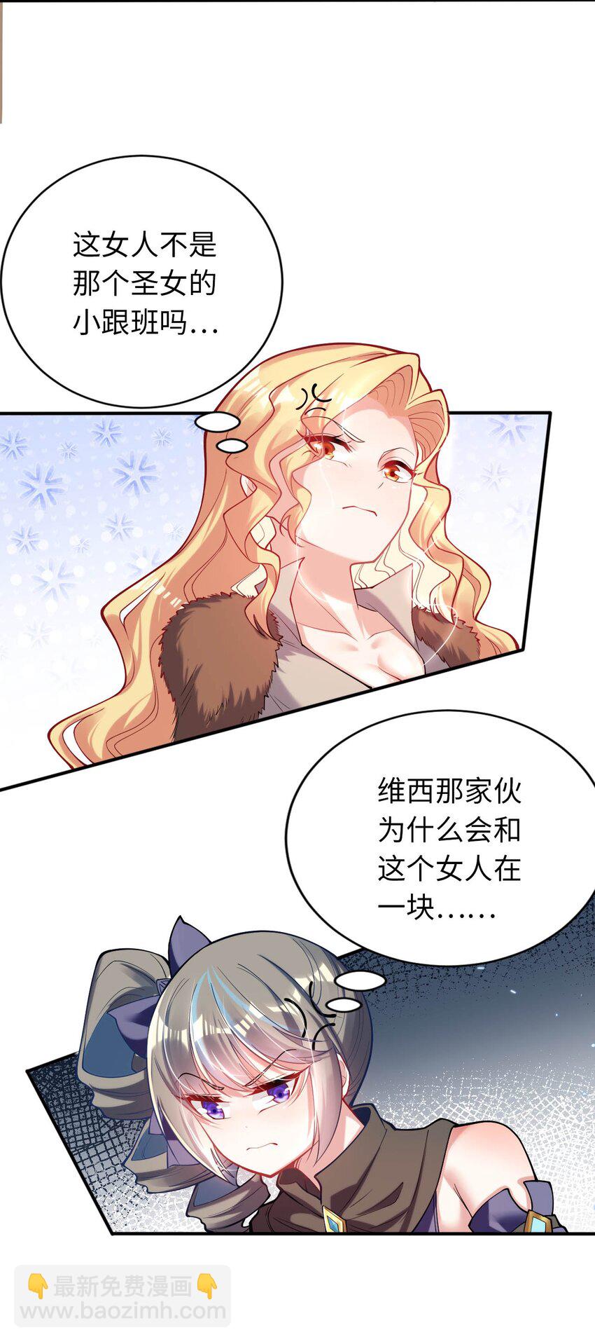 42 命不久矣(1/2)-第47话