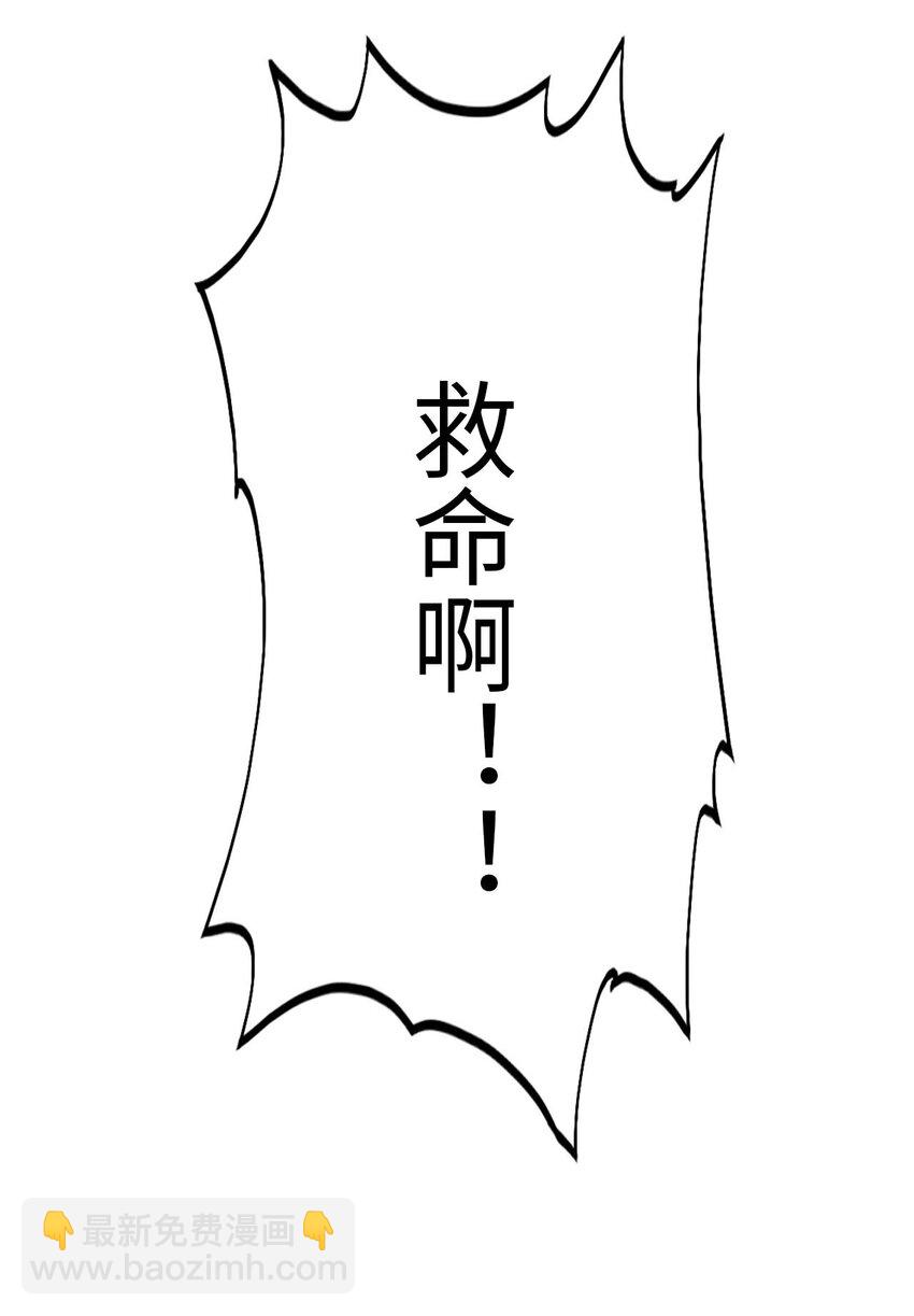 42 命不久矣(1/2)-第47话