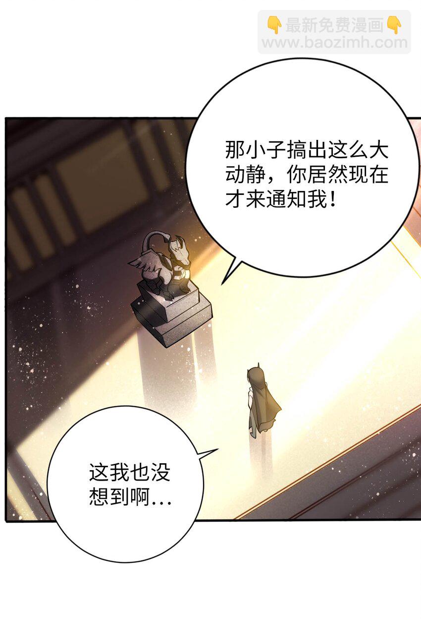 42 命不久矣(1/2)-第47话