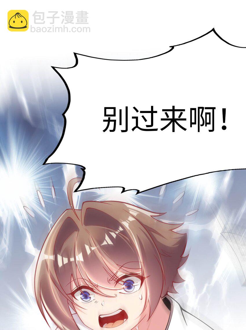 42 命不久矣(1/2)-第47话