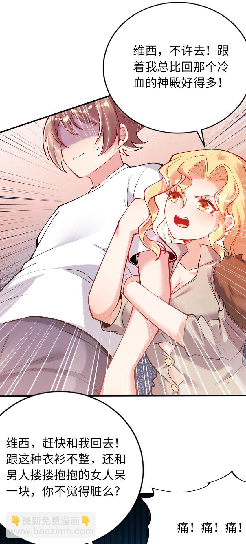 42 命不久矣(1/2)-第47话