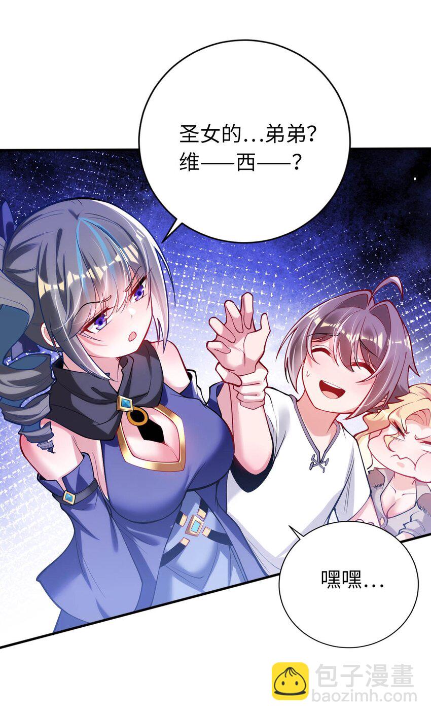 42 命不久矣(1/2)-第47话