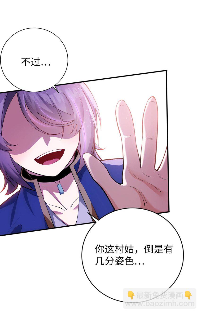 44 圣女出走(1/2)-第49话