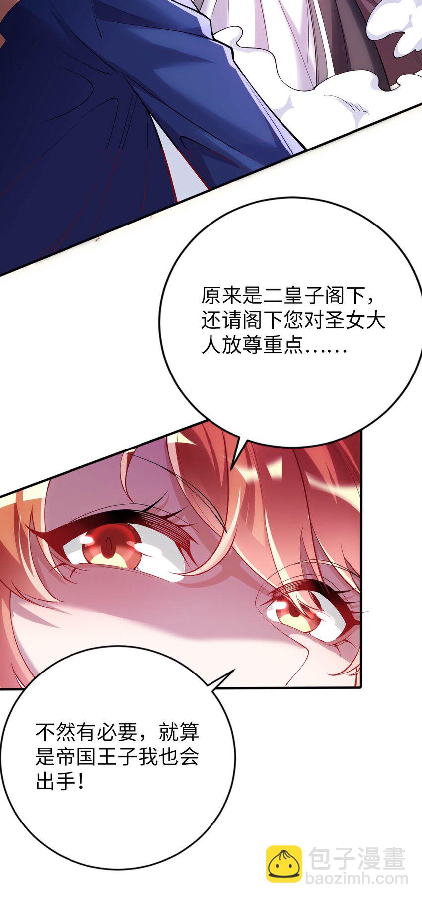 44 圣女出走(1/2)-第49话