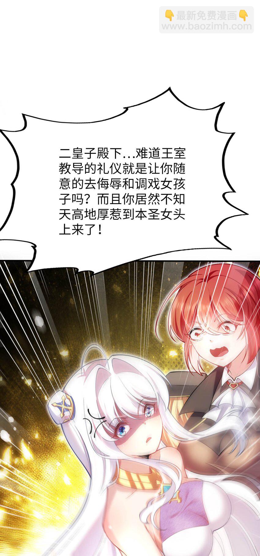 44 圣女出走(1/2)-第49话