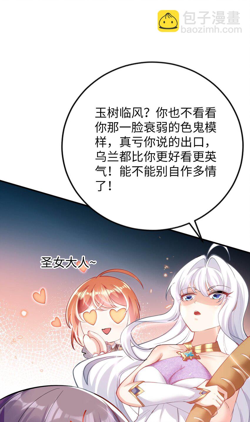 44 圣女出走(1/2)-第49话