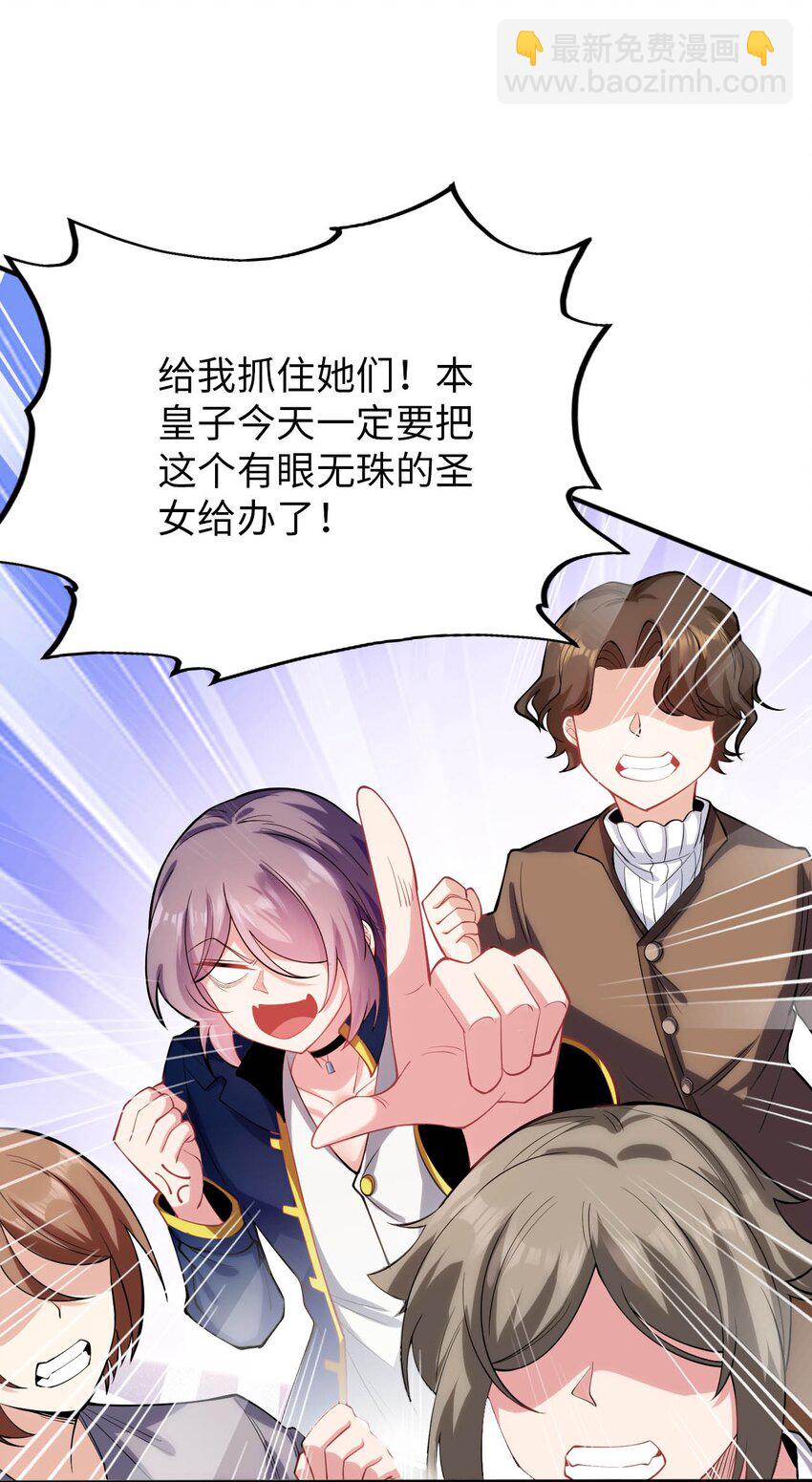 44 圣女出走(1/2)-第49话