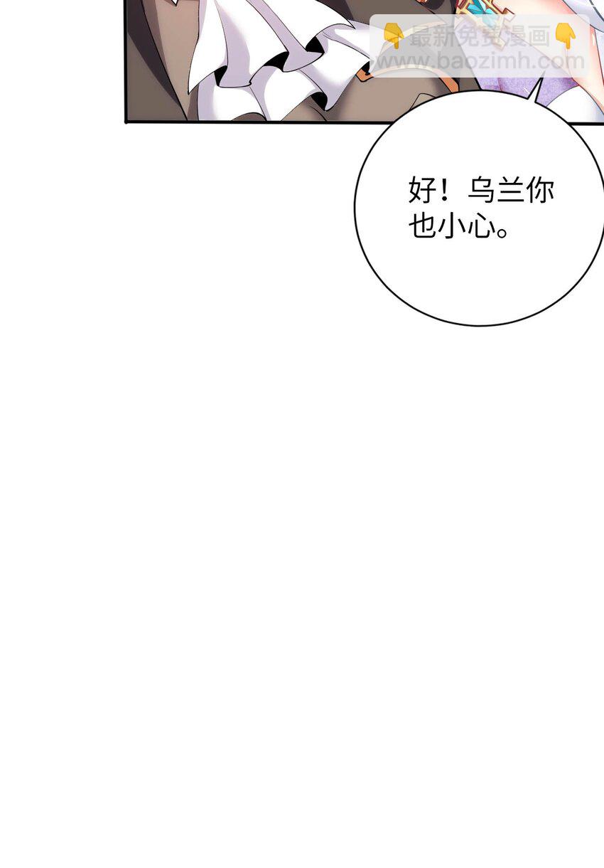 44 圣女出走(1/2)-第49话