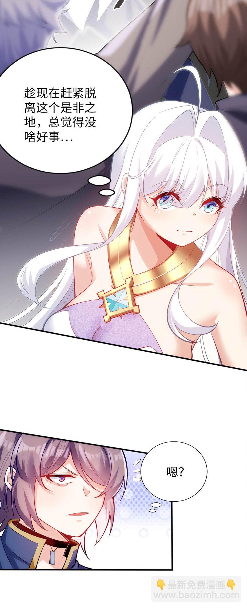 44 圣女出走(1/2)-第49话