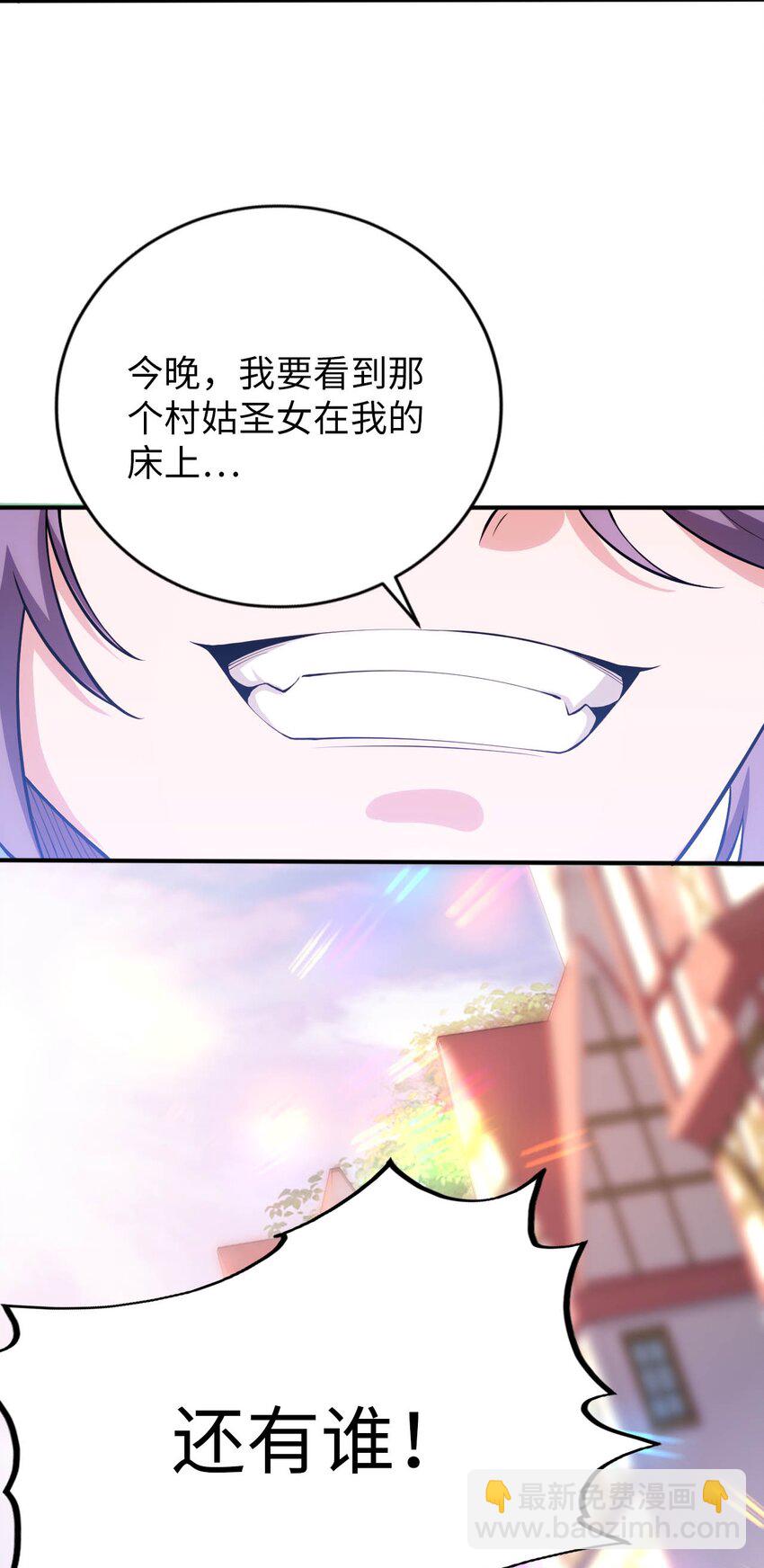 44 圣女出走(1/2)-第49话