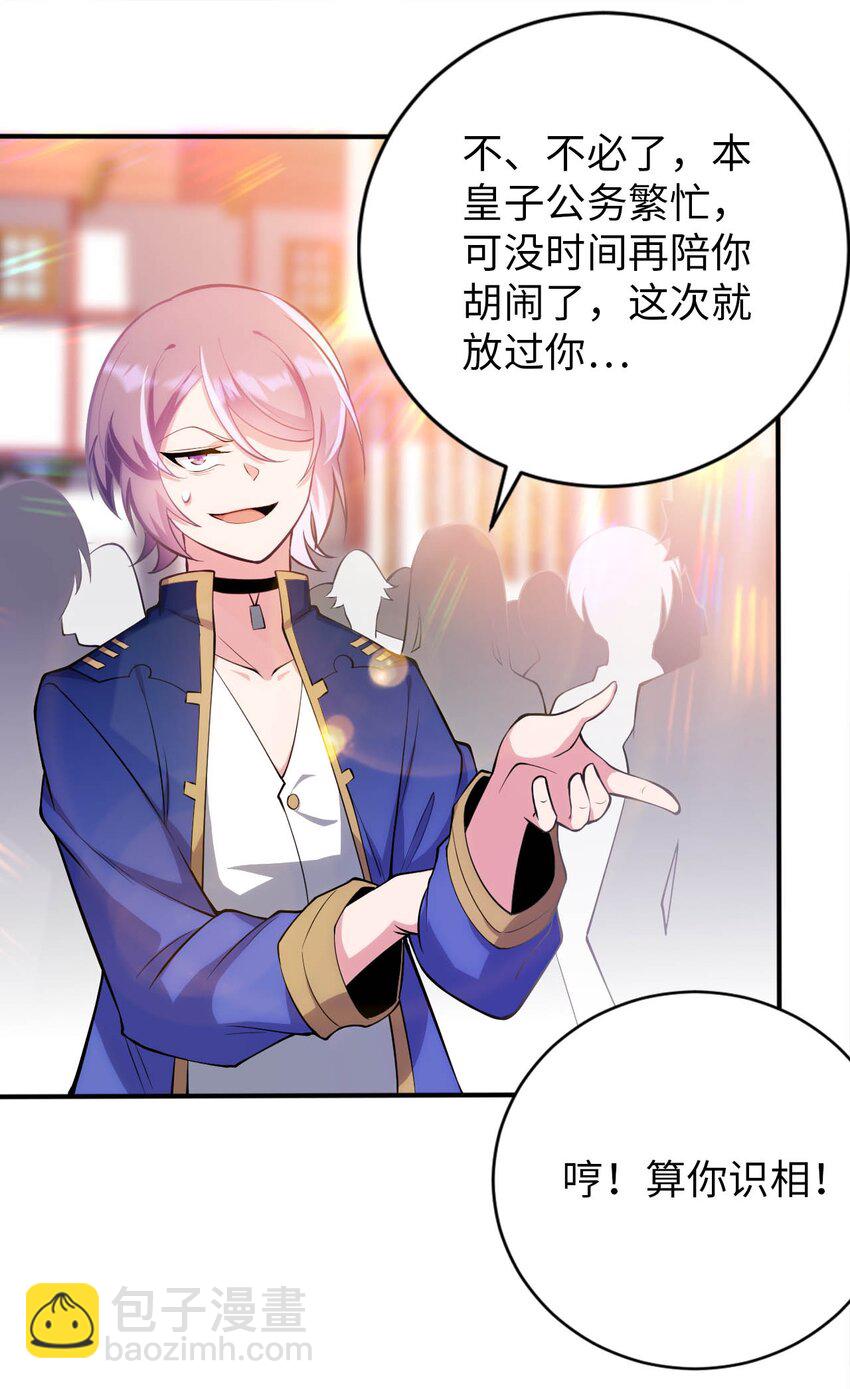 44 圣女出走(1/2)-第49话