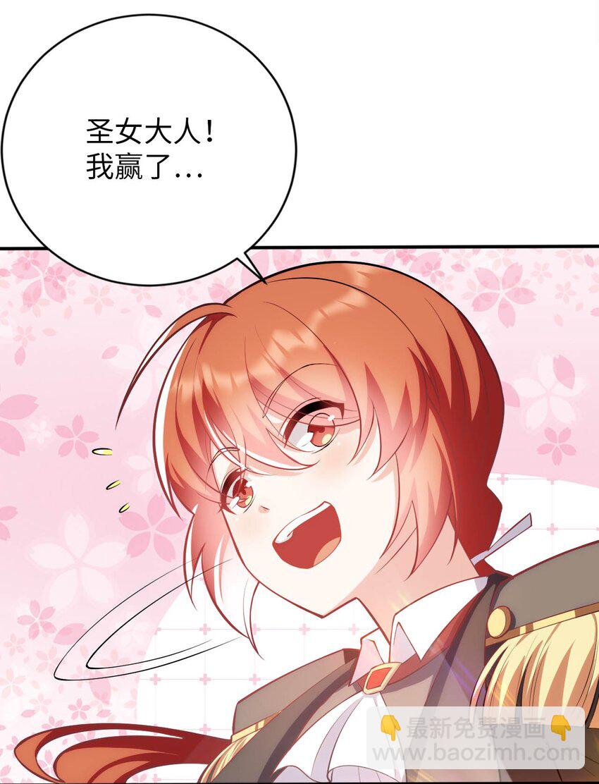 44 圣女出走(1/2)-第49话