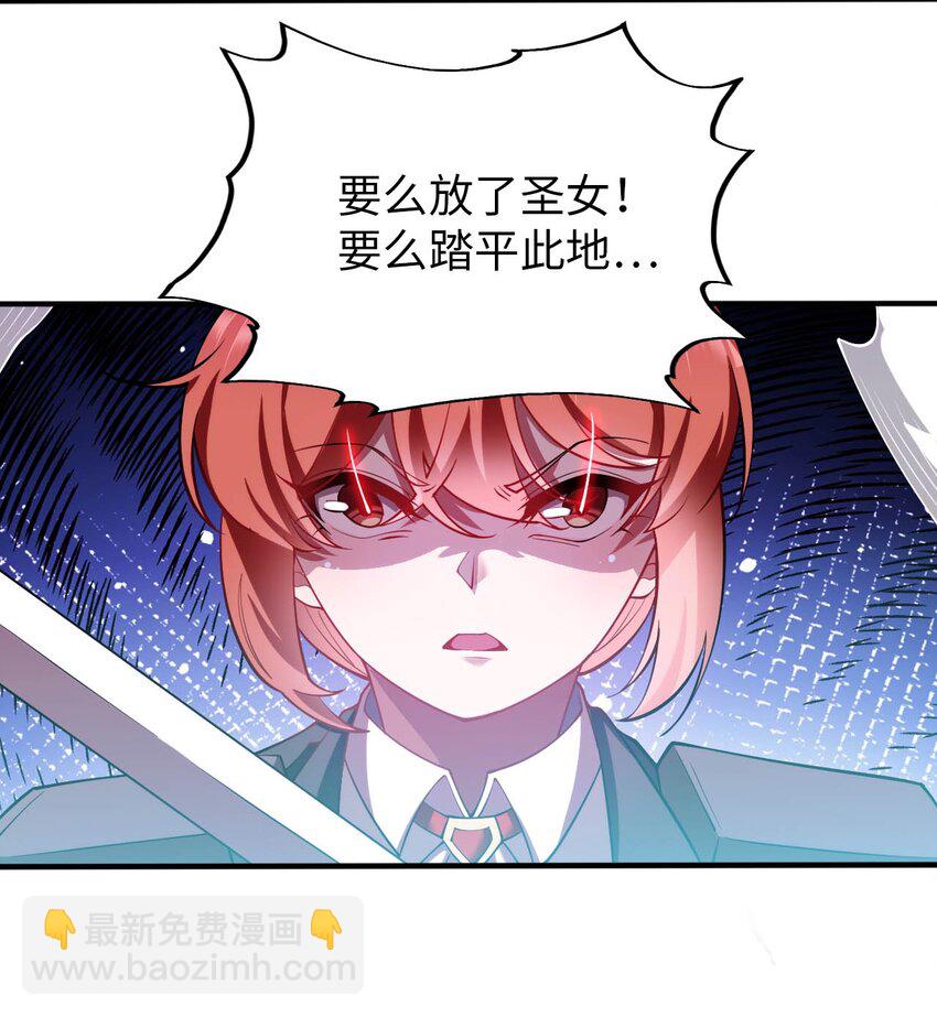 46 解救圣女-第51话