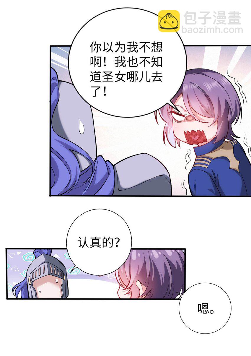 46 解救圣女-第51话