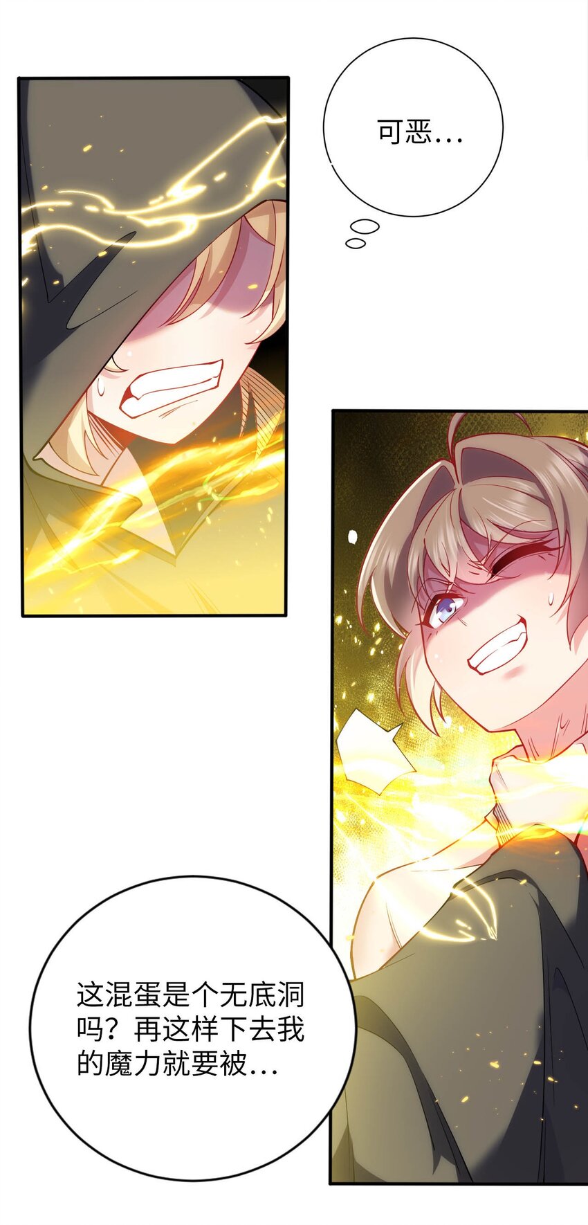 46 解救圣女-第51话