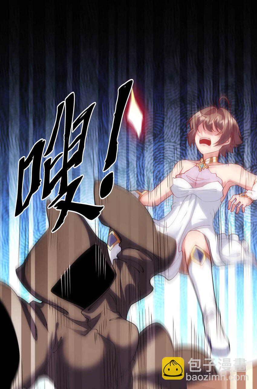 46 解救圣女-第51话