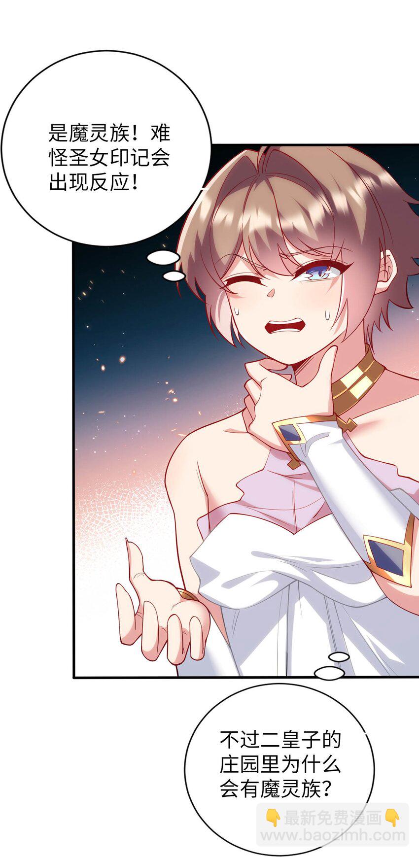 46 解救圣女-第51话