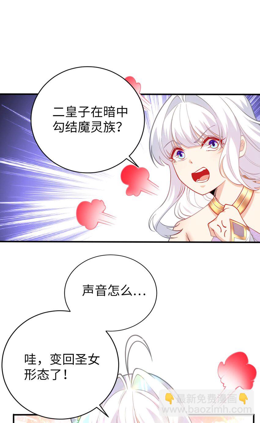 46 解救圣女-第51话