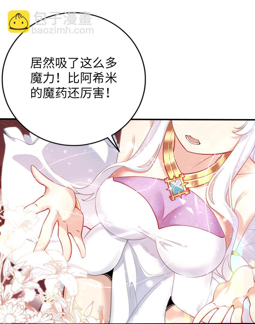 46 解救圣女-第51话