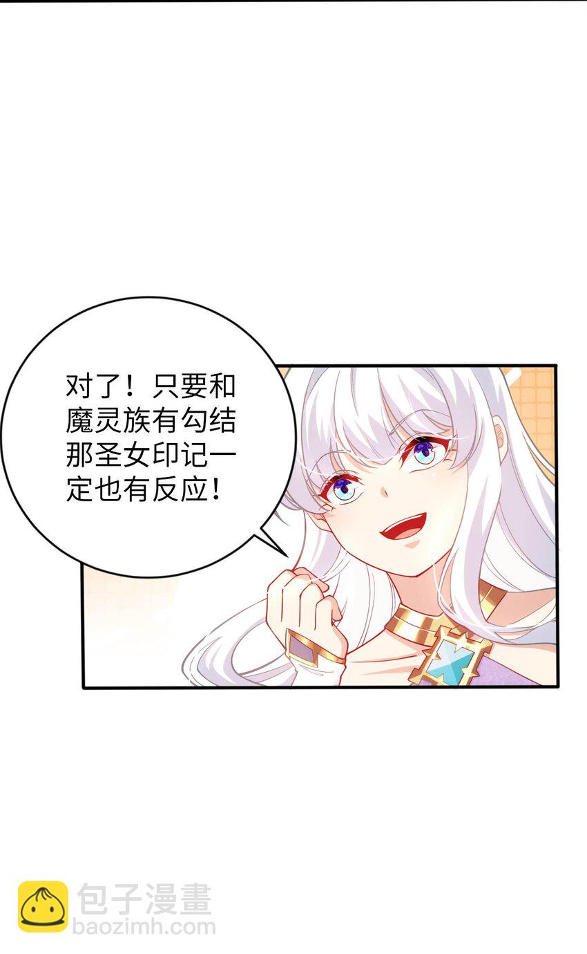 46 解救圣女-第51话