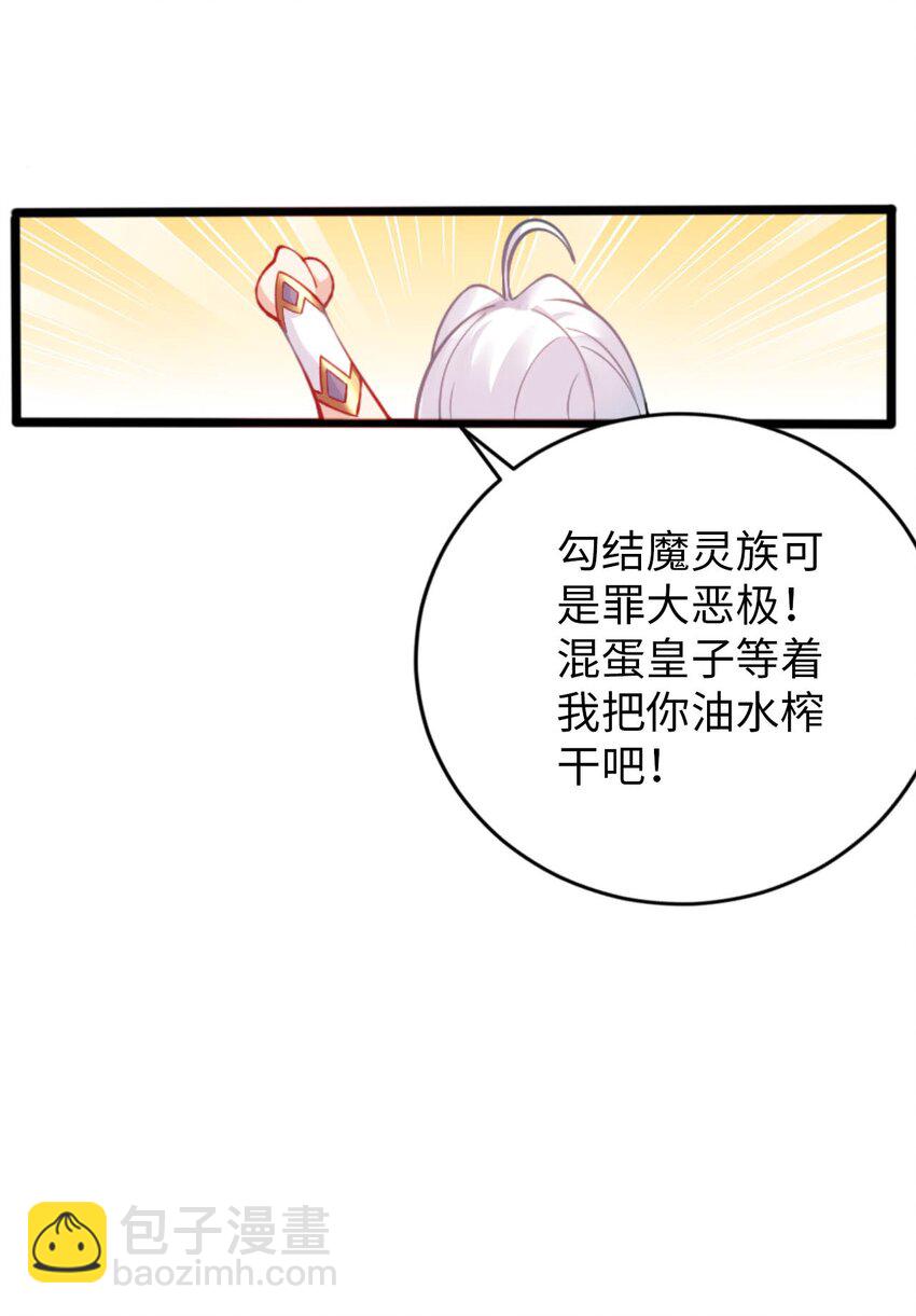 46 解救圣女-第51话