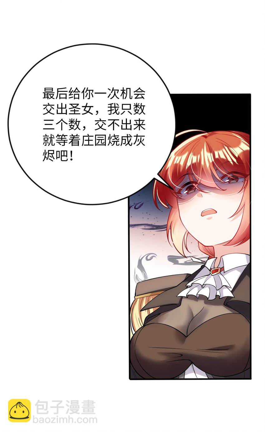 46 解救圣女-第51话