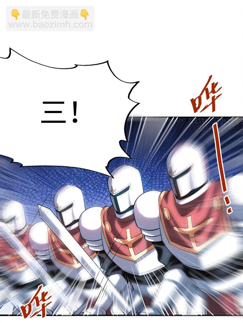 46 解救圣女-第51话