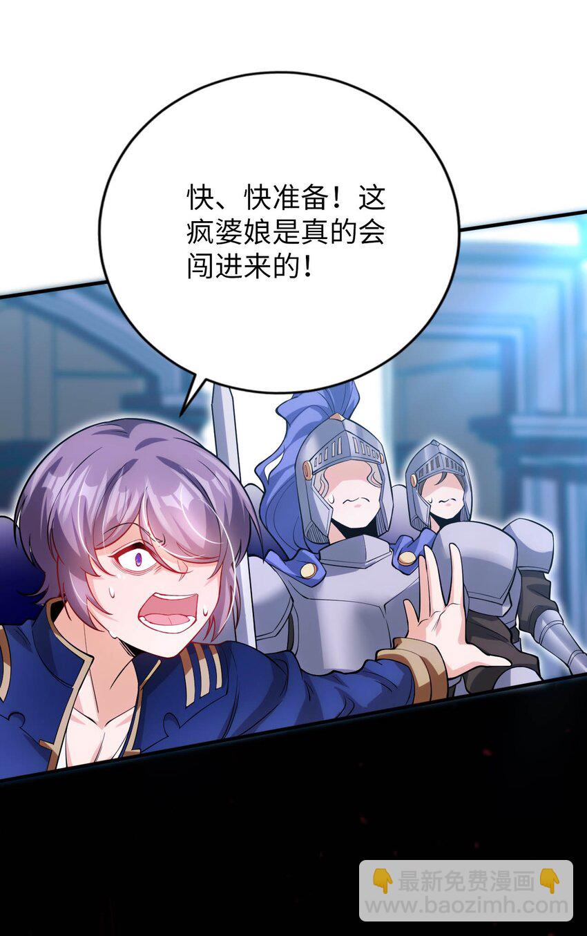 46 解救圣女-第51话